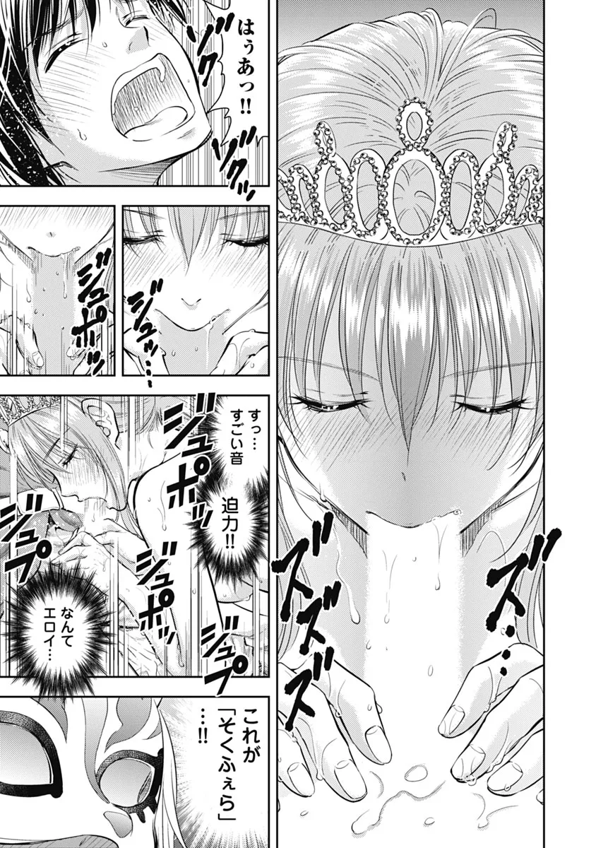 Isekai Soap Land Kaguya 1 page 182 - full censorship story arc hentai manga - read online free