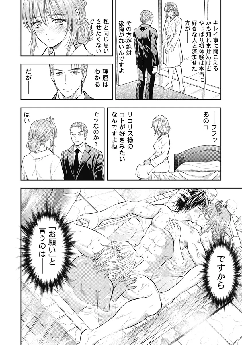 Isekai Soap Land Kaguya 1 page 189 - full censorship story arc hentai manga - read online free