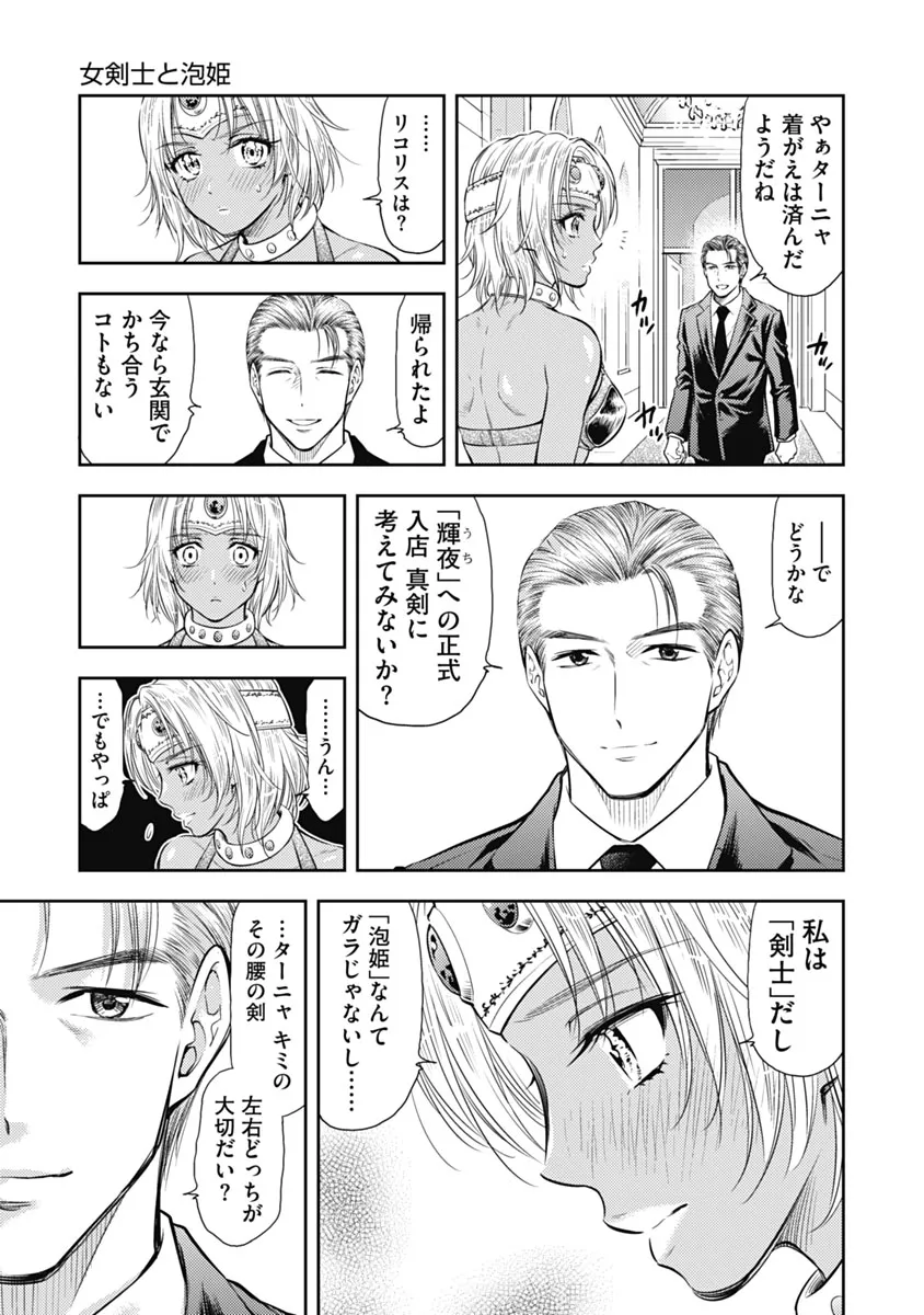 Isekai Soap Land Kaguya 1 page 198 - full censorship multi-work series hentai manga - read online free