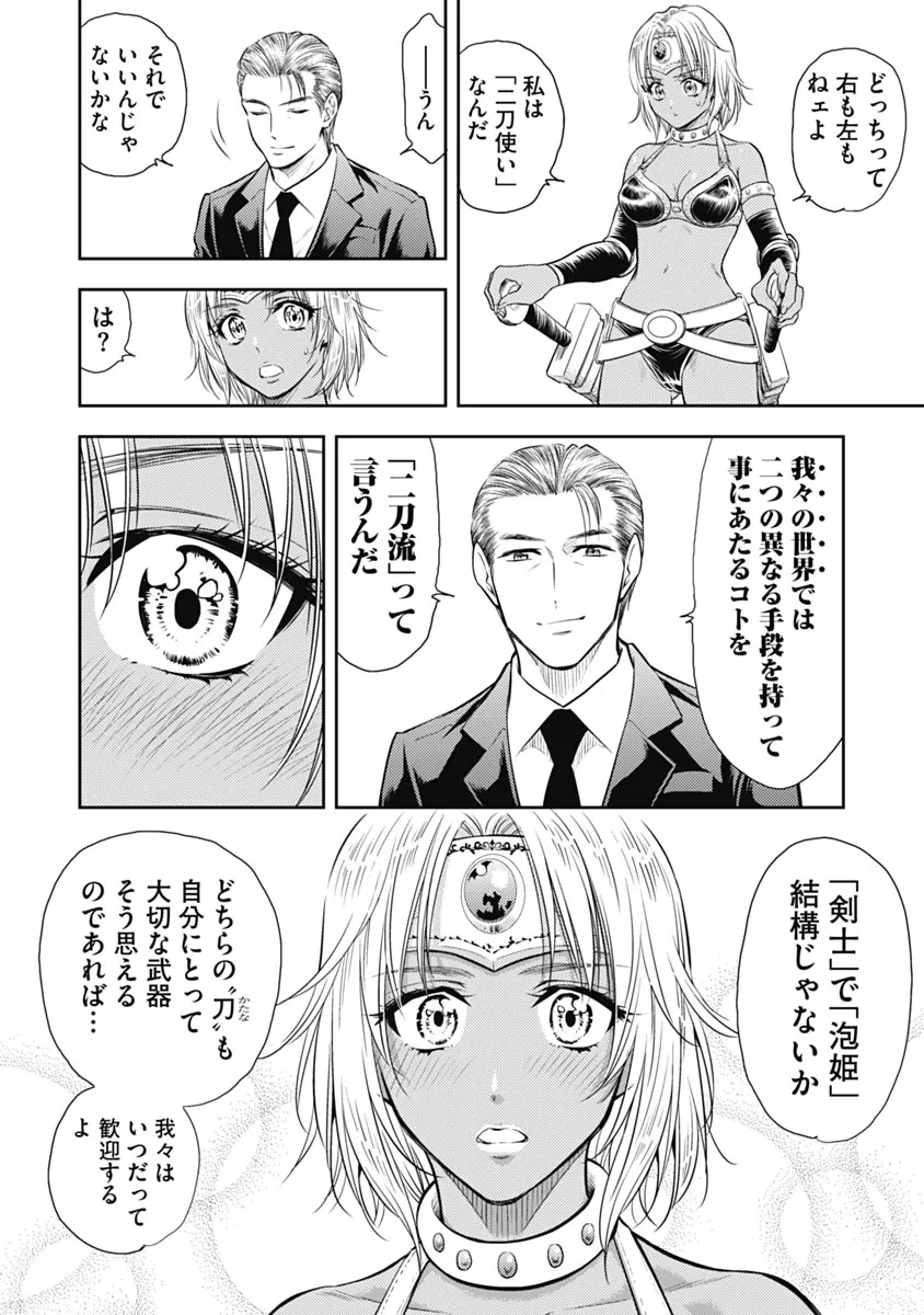 Isekai Soap Land Kaguya 1 page 199 - full censorship story arc hentai manga - read online free