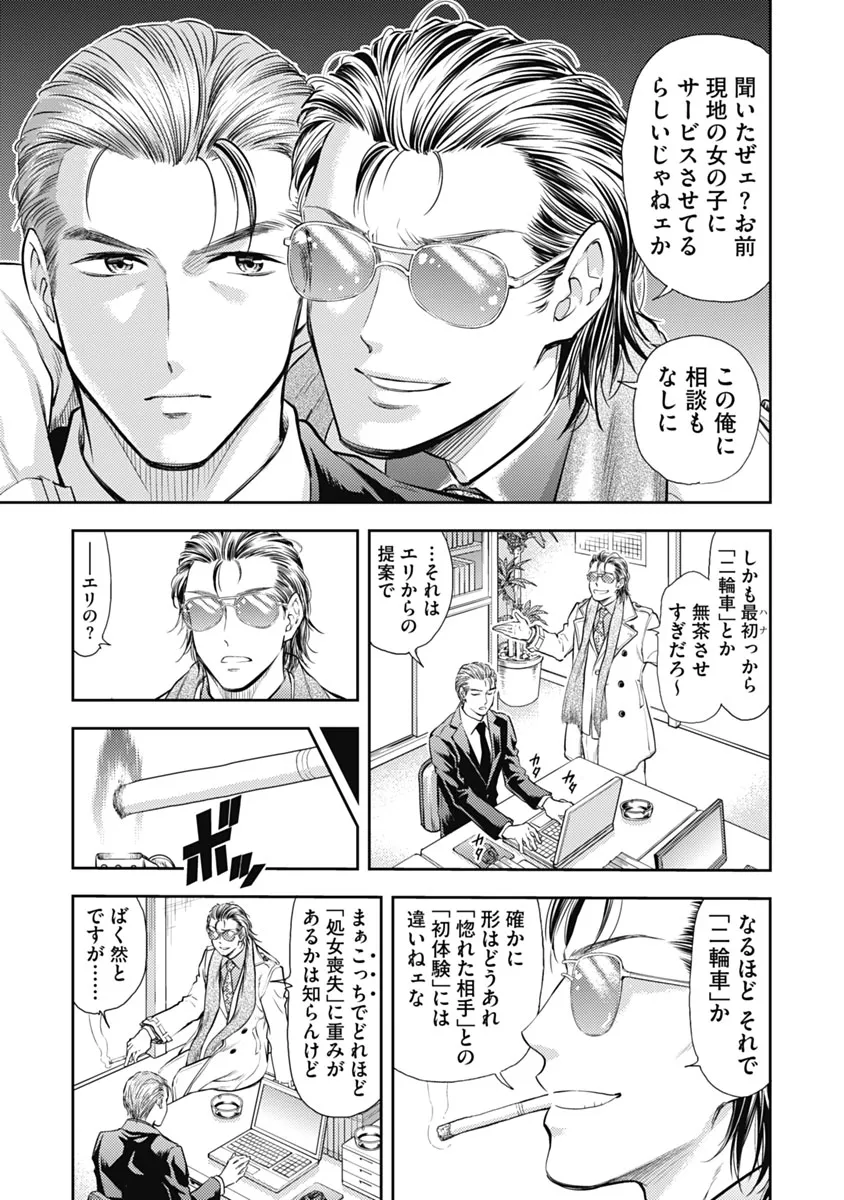 Isekai Soap Land Kaguya 1 page 202 - full censorship story arc hentai manga - read online free