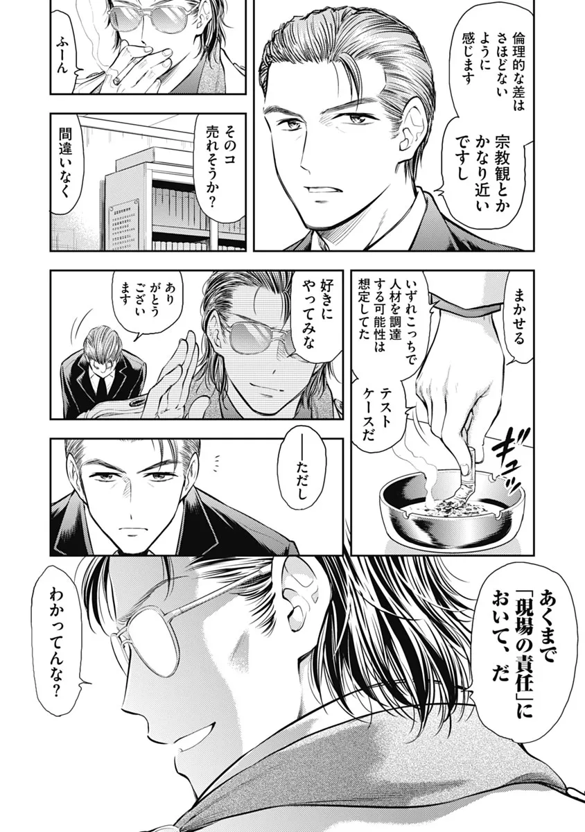 Isekai Soap Land Kaguya 1 page 203 - full censorship multi-work series hentai manga - read online free