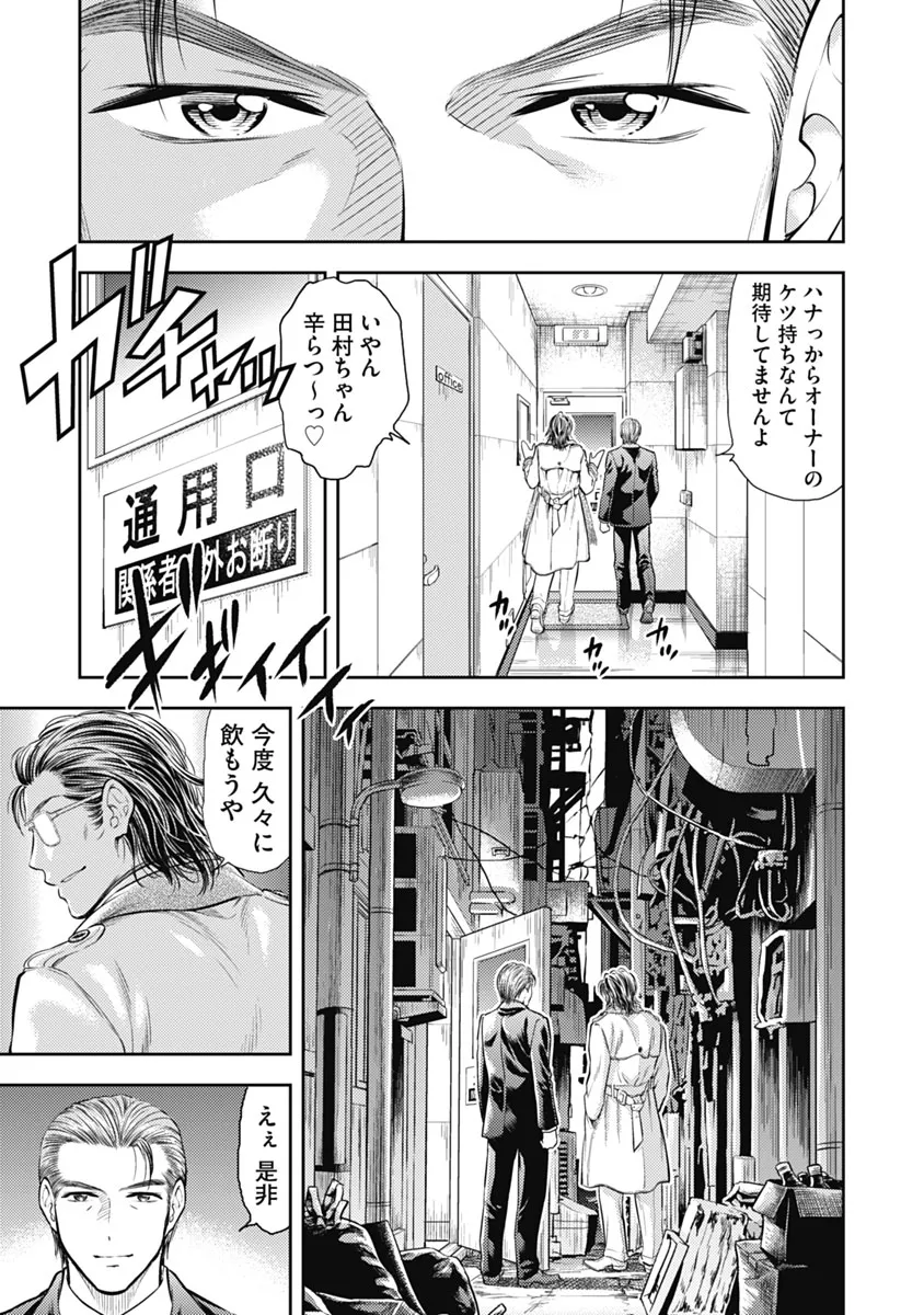 Isekai Soap Land Kaguya 1 page 204 - full censorship story arc hentai manga - read online free