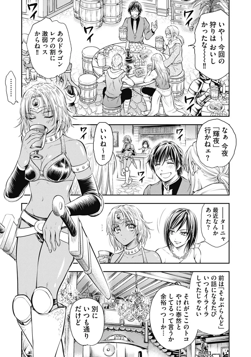 Isekai Soap Land Kaguya 1 page 208 - full censorship multi-work series hentai manga - read online free