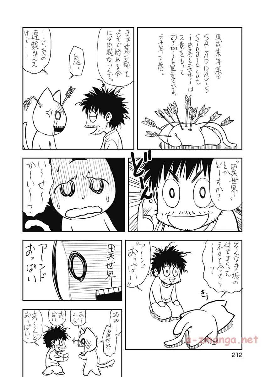 Isekai Soap Land Kaguya 1 - Page 213