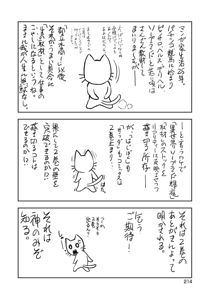 Isekai Soap Land Kaguya 1 page 215 - full censorship story arc hentai manga - read online free