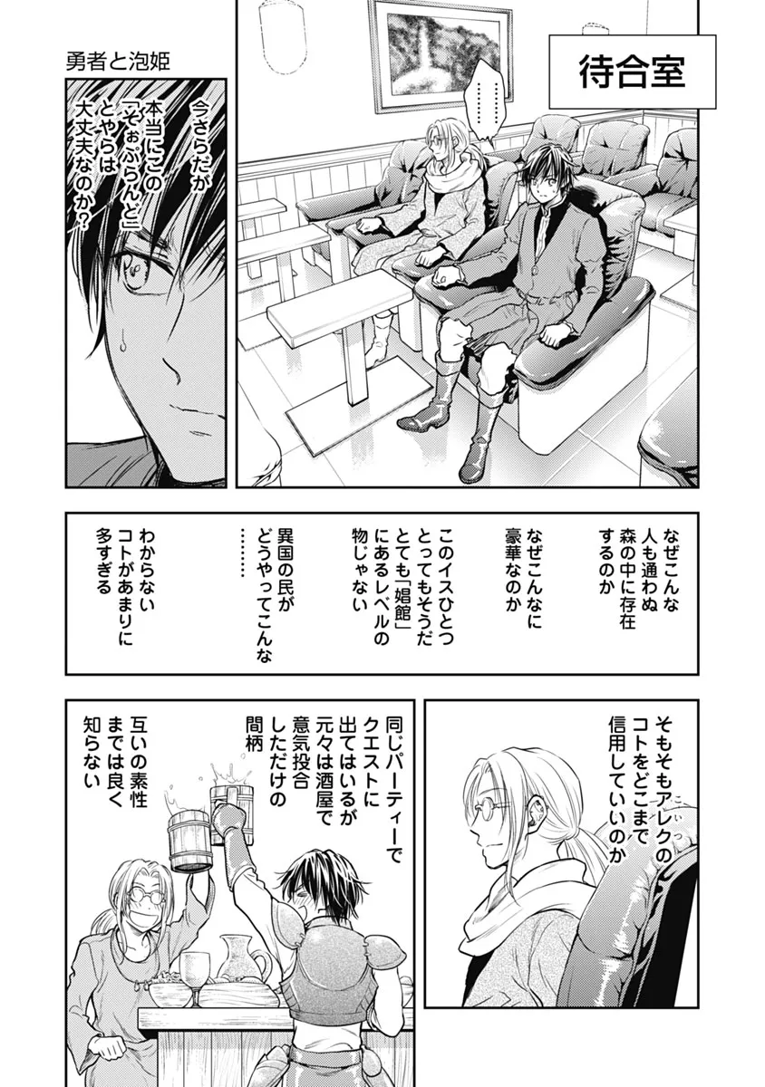 Isekai Soap Land Kaguya 1 page 24 - full censorship story arc hentai manga - read online free