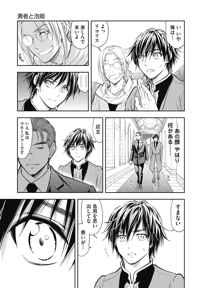 Isekai Soap Land Kaguya 1 page 26 - full censorship multi-work series hentai manga - read online free