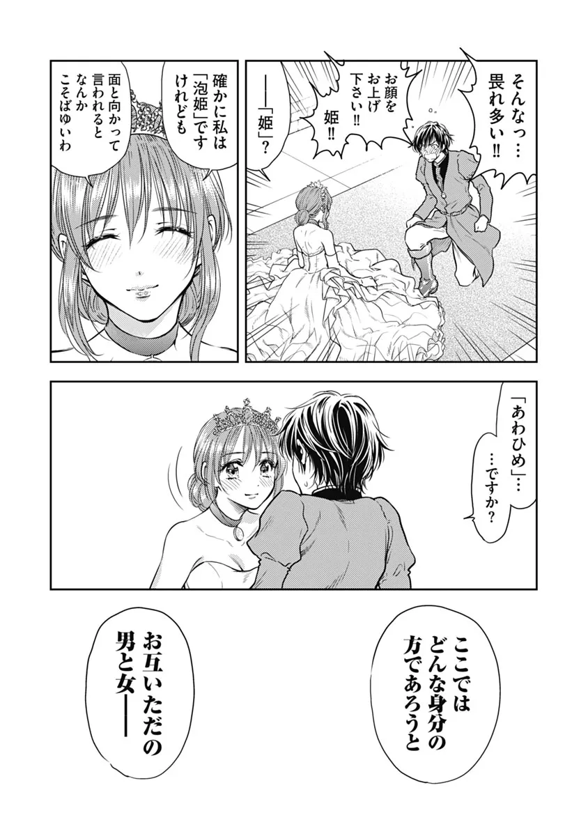 Isekai Soap Land Kaguya 1 page 31 - full censorship multi-work series hentai manga - read online free