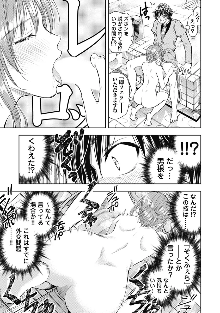 Isekai Soap Land Kaguya 1 page 38 - full censorship multi-work series hentai manga - read online free