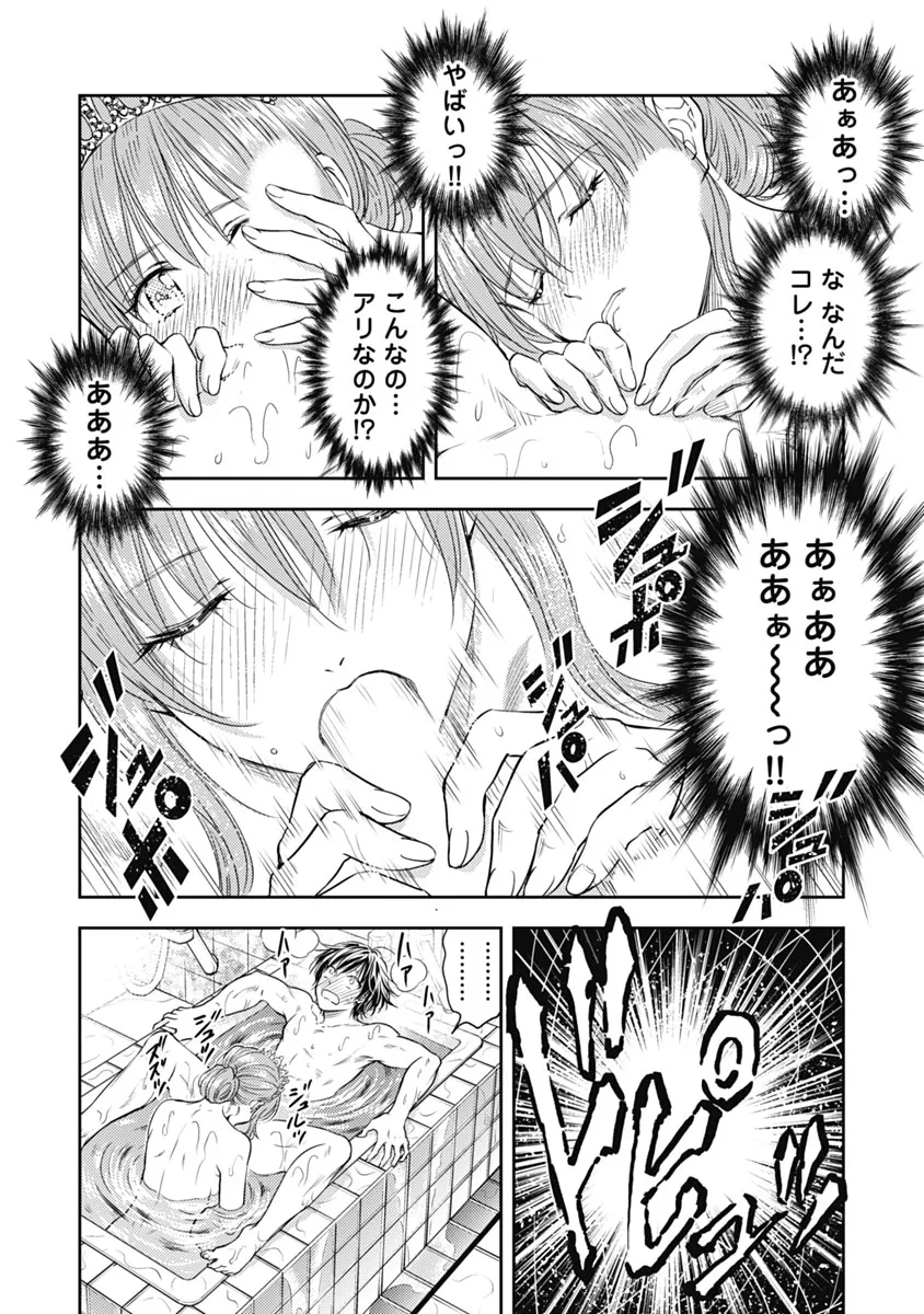 Isekai Soap Land Kaguya 1 page 41 - full censorship multi-work series hentai manga - read online free