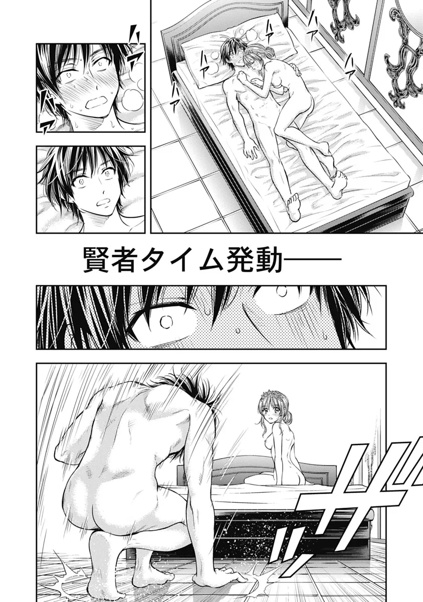 Isekai Soap Land Kaguya 1 page 57 - full censorship story arc hentai manga - read online free