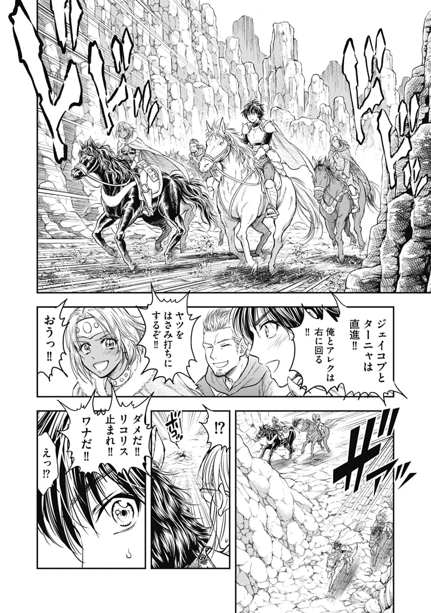 Isekai Soap Land Kaguya 1 page 65 - full censorship story arc hentai manga - read online free