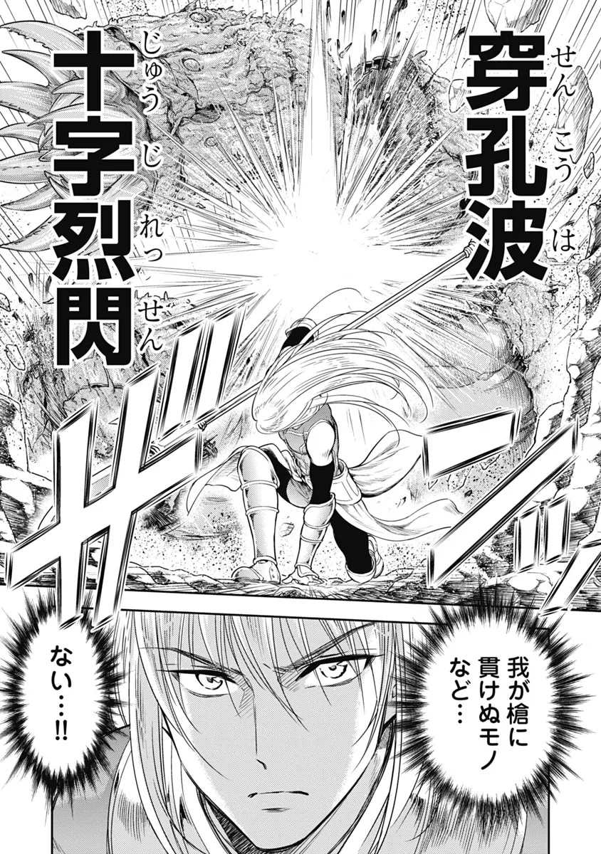 Isekai Soap Land Kaguya 1 page 69 - full censorship multi-work series hentai manga - read online free