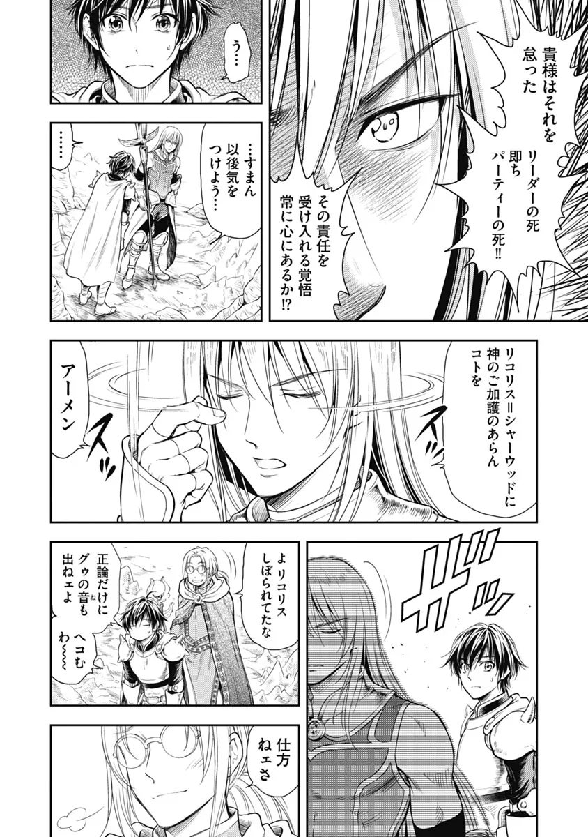 Isekai Soap Land Kaguya 1 page 71 - full censorship story arc hentai manga - read online free