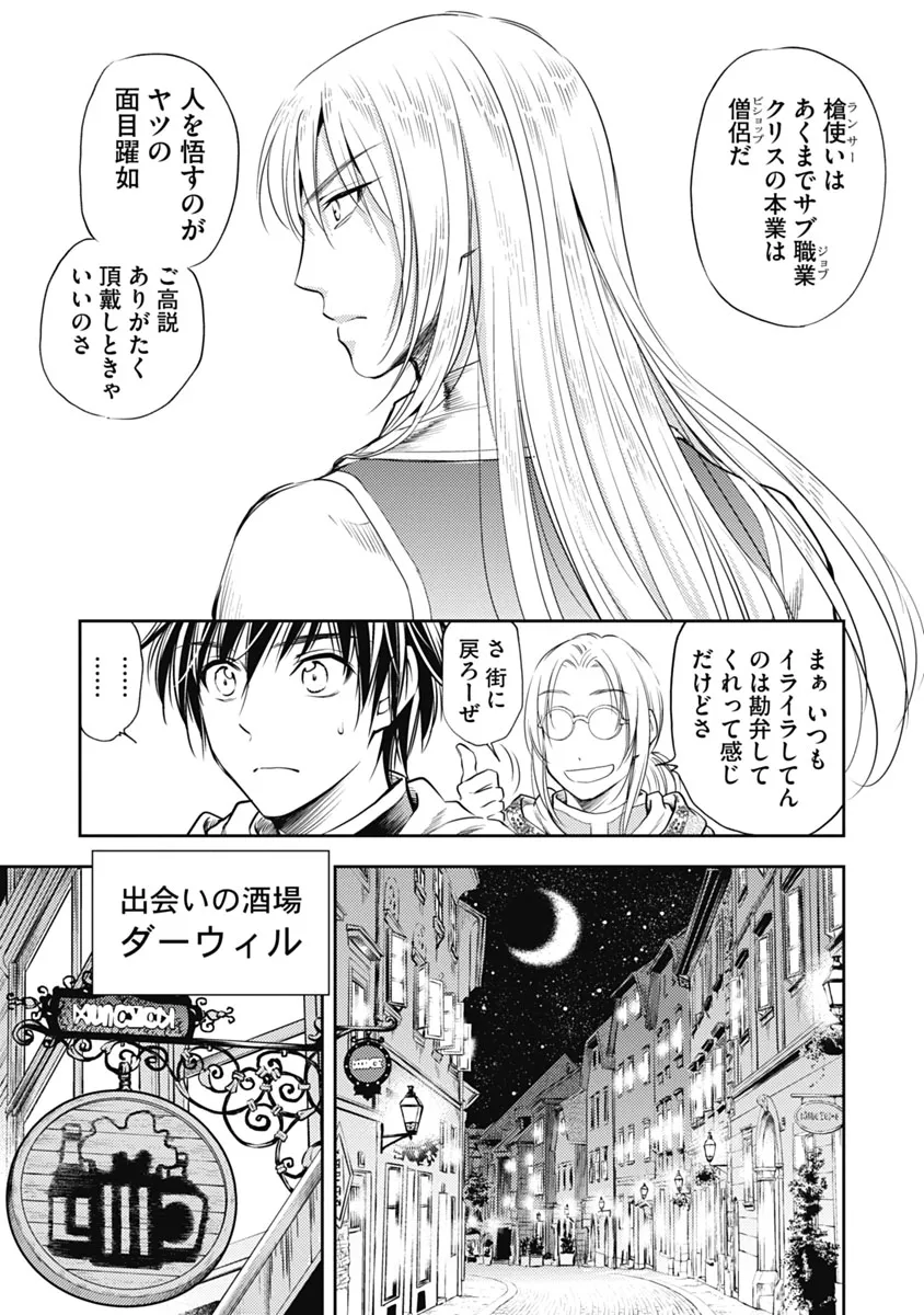 Isekai Soap Land Kaguya 1 page 72 - full censorship story arc hentai manga - read online free