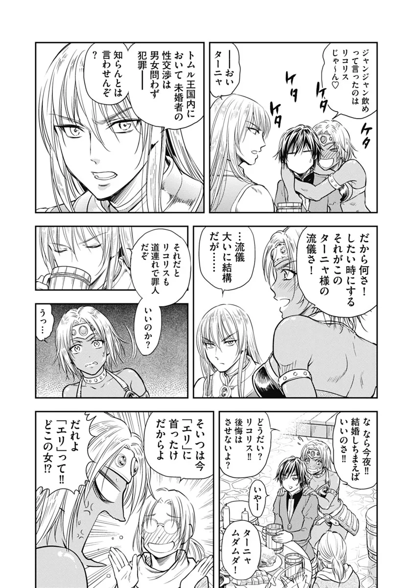 Isekai Soap Land Kaguya 1 page 75 - full censorship multi-work series hentai manga - read online free