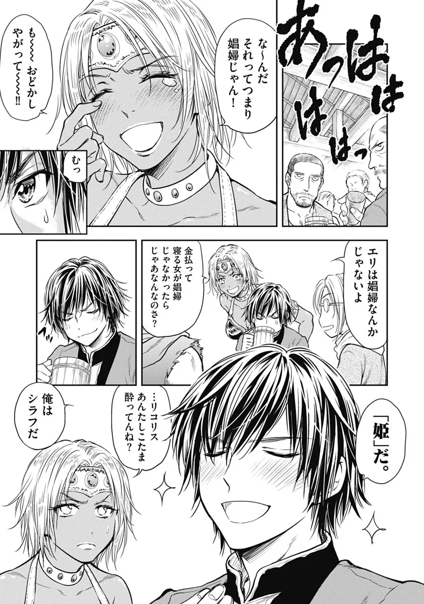 Isekai Soap Land Kaguya 1 page 76 - full censorship multi-work series hentai manga - read online free