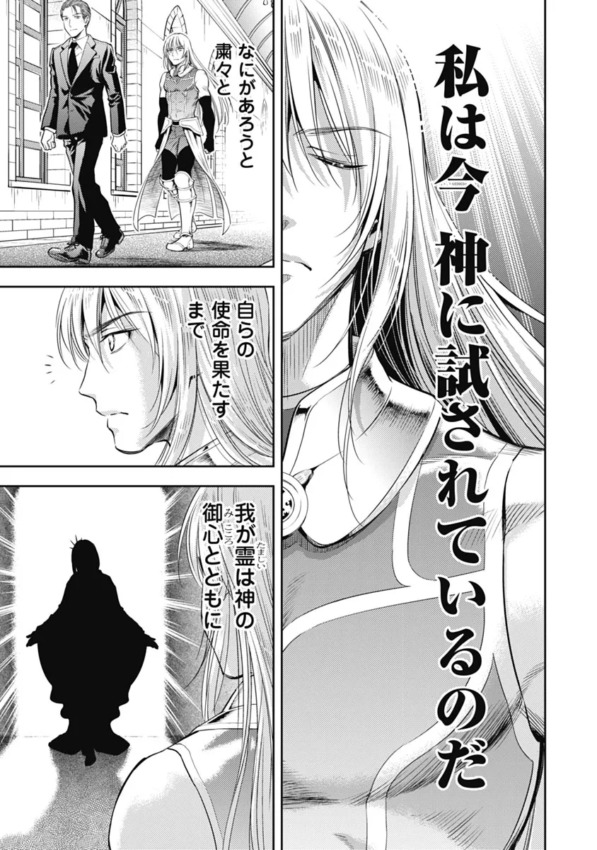 Isekai Soap Land Kaguya 1 page 84 - full censorship multi-work series hentai manga - read online free