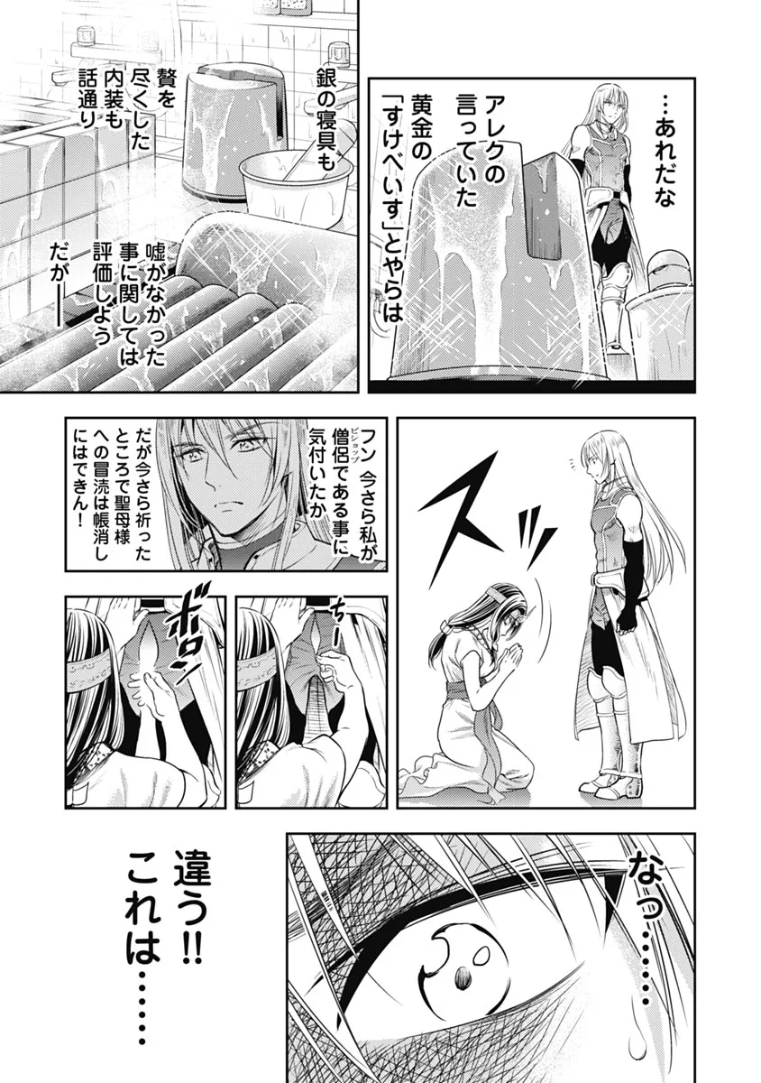 Isekai Soap Land Kaguya 1 page 88 - full censorship story arc hentai manga - read online free