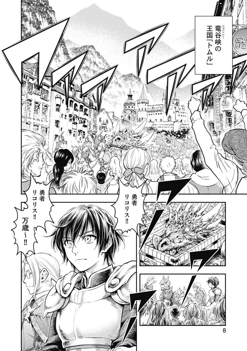 Isekai Soap Land Kaguya 1 page 9 - full censorship story arc hentai manga - read online free