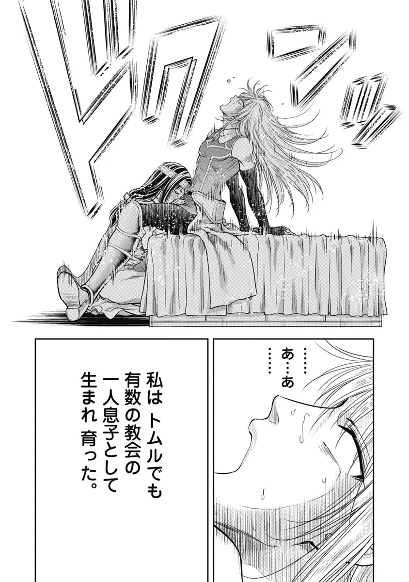 Isekai Soap Land Kaguya 1 page 91 - full censorship multi-work series hentai manga - read online free