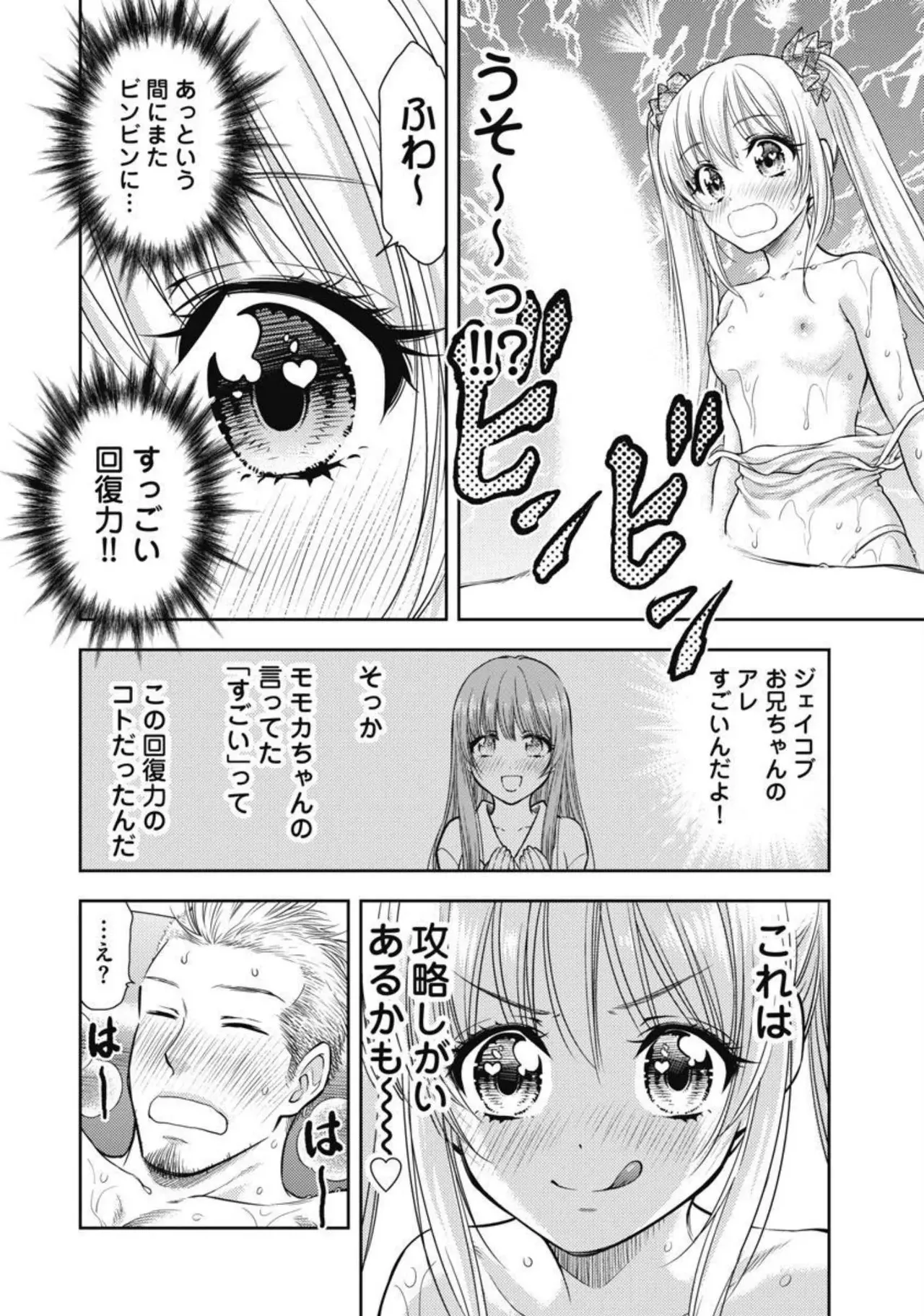 Isekai Soap Land Kaguya 2 page 101 - full censorship multi-work series hentai manga - read online free