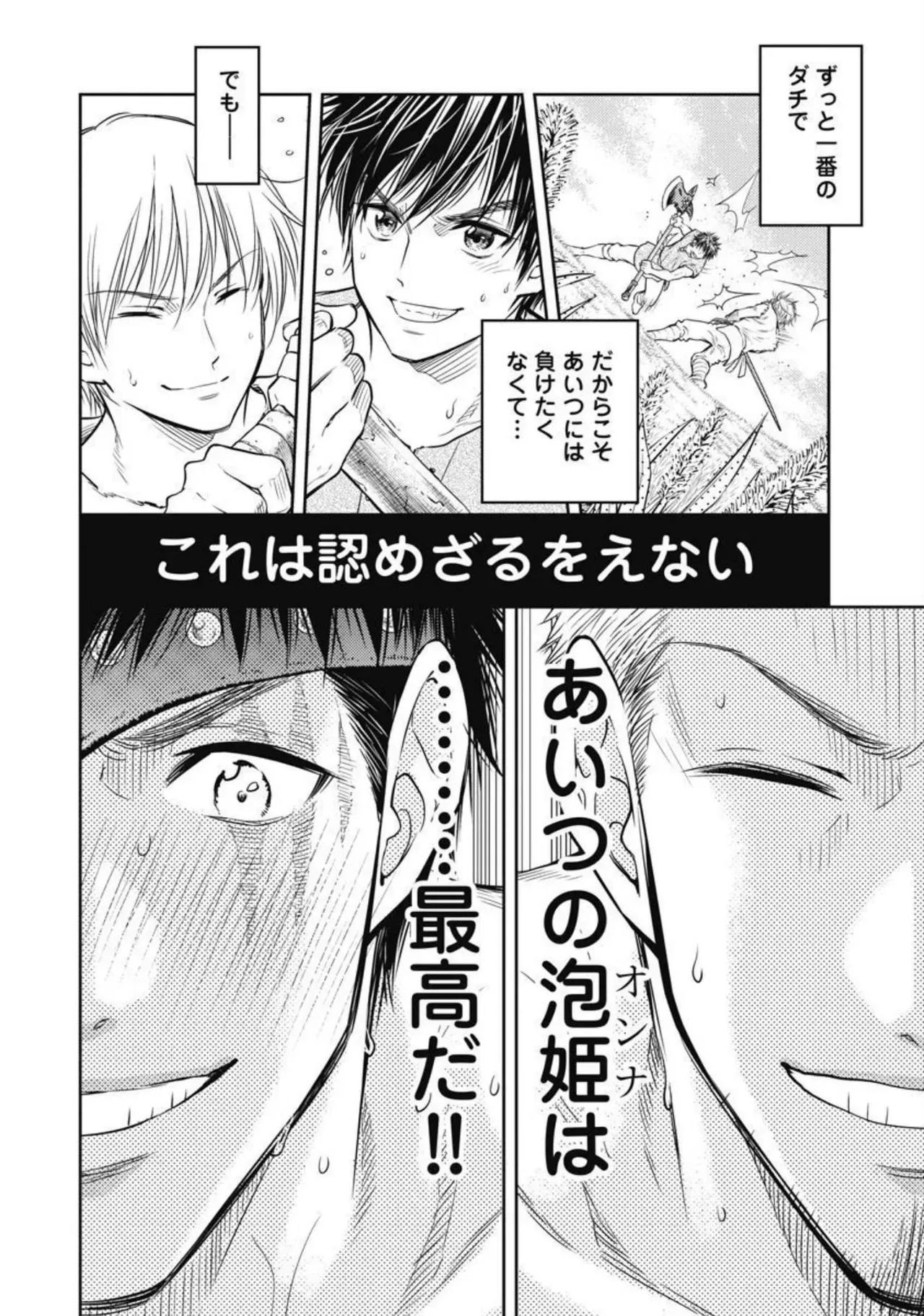 Isekai Soap Land Kaguya 2 page 115 - full censorship story arc hentai manga - read online free