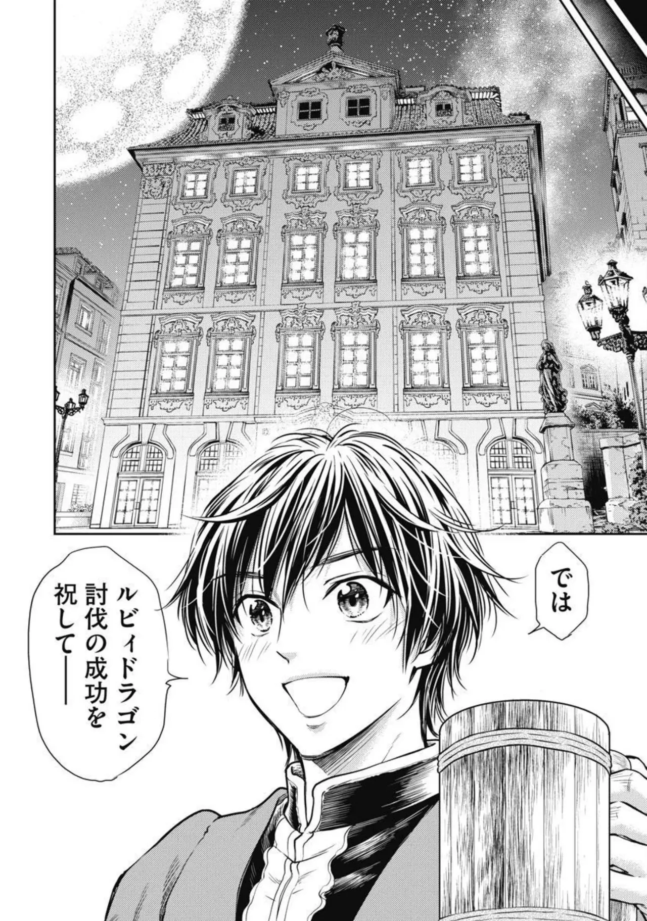 Isekai Soap Land Kaguya 2 page 121 - full censorship multi-work series hentai manga - read online free