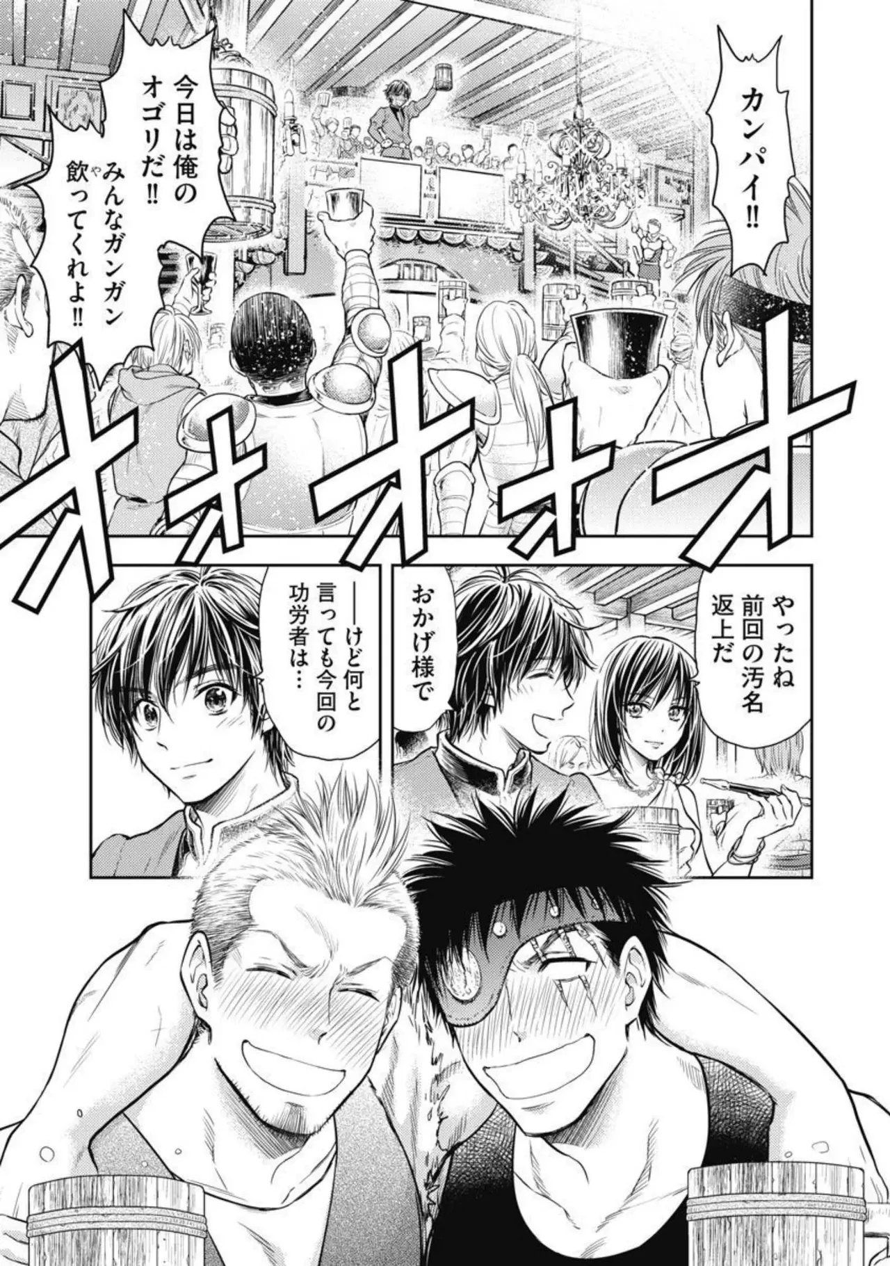 Isekai Soap Land Kaguya 2 page 122 - full censorship story arc hentai manga - read online free