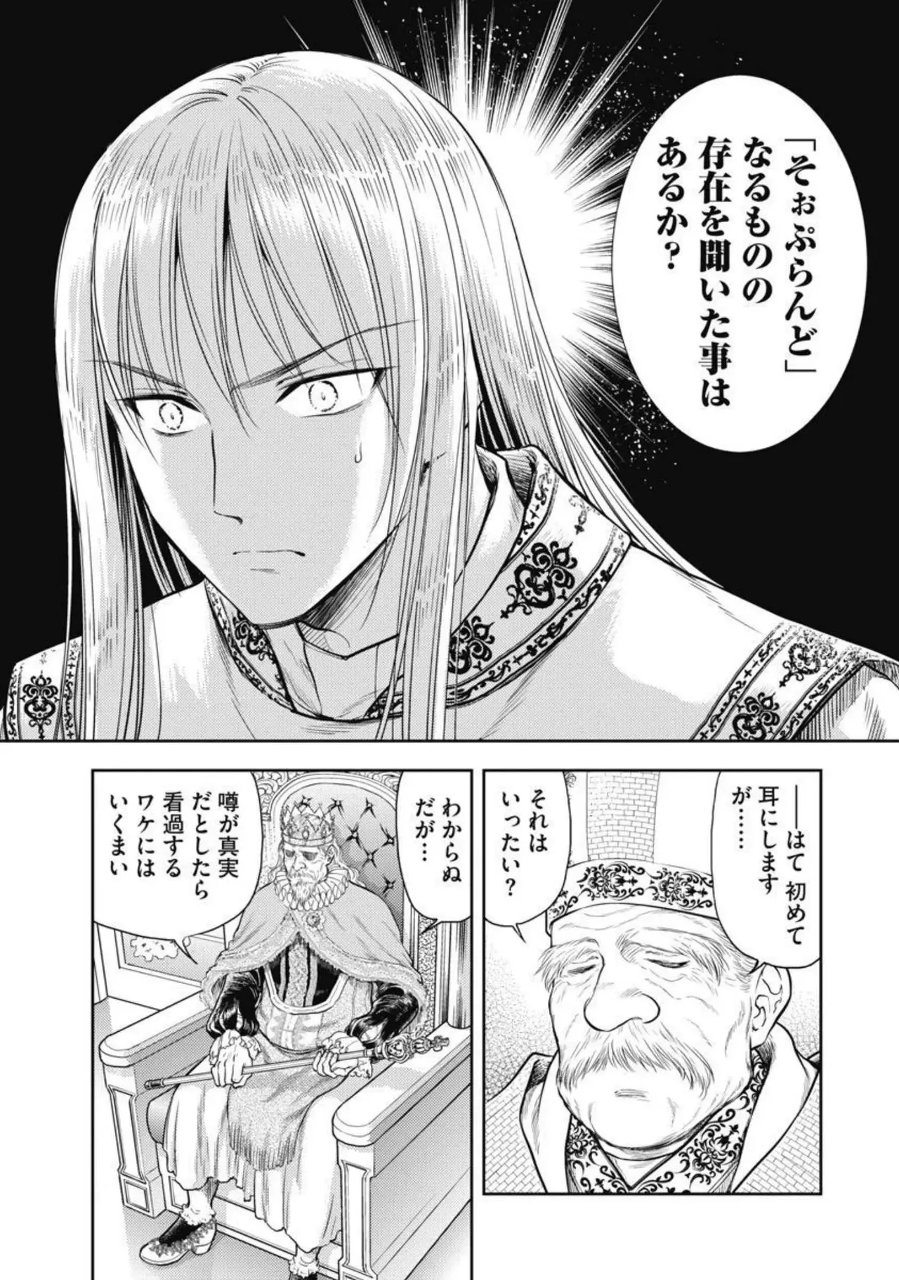 Isekai Soap Land Kaguya 2 page 126 - full censorship multi-work series hentai manga - read online free