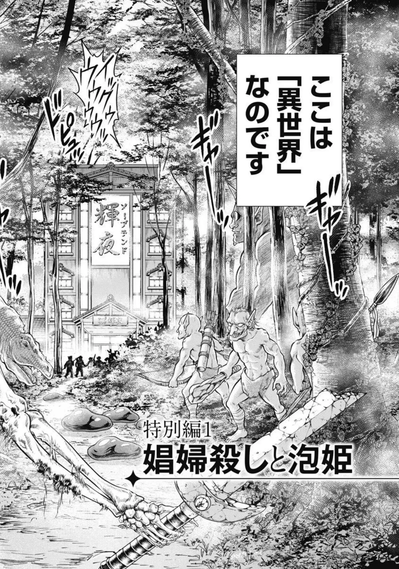 Isekai Soap Land Kaguya 2 page 131 - full censorship story arc hentai manga - read online free