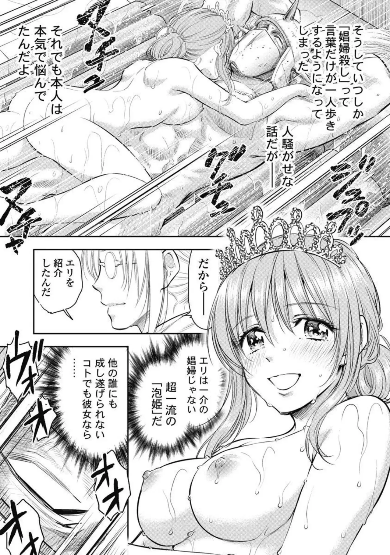 Isekai Soap Land Kaguya 2 page 142 - full censorship multi-work series hentai manga - read online free