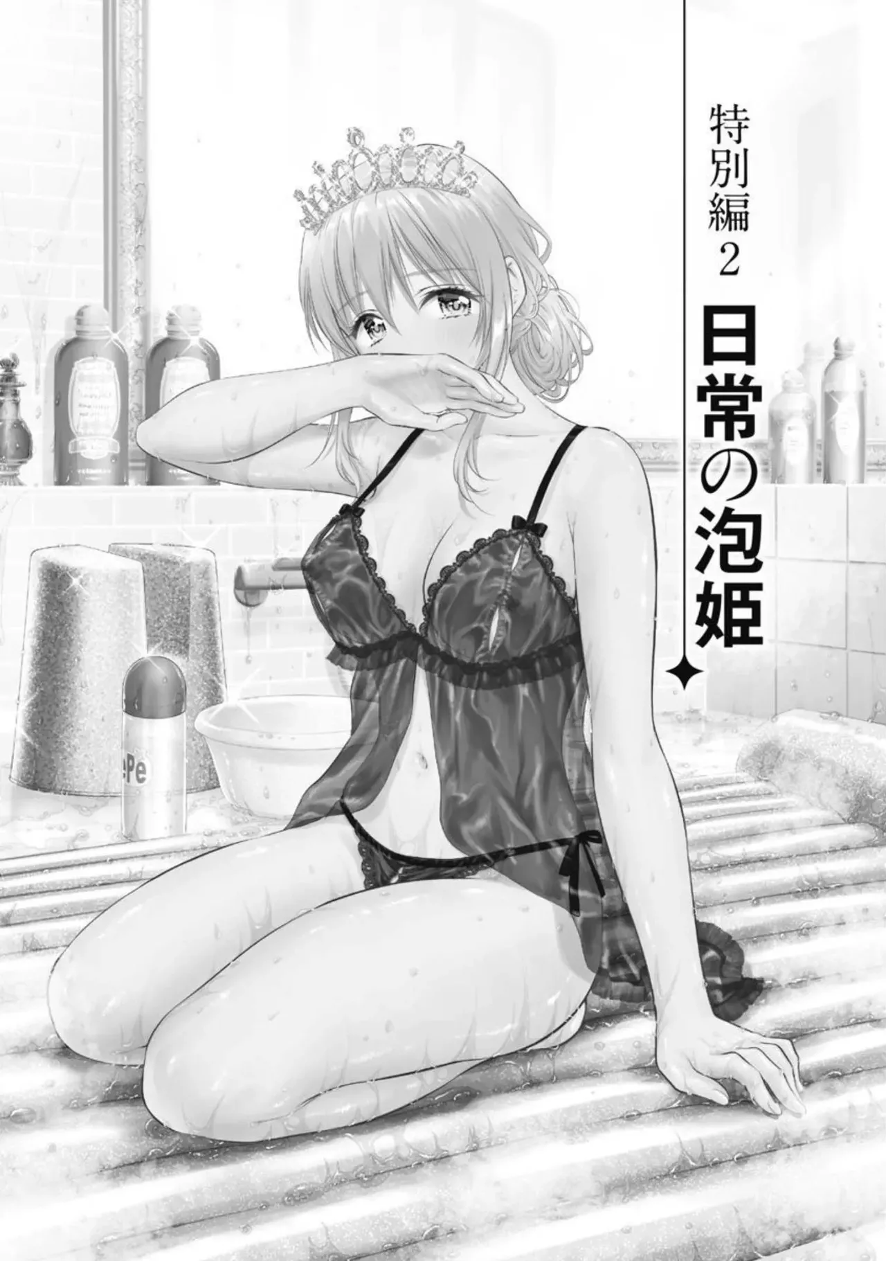 Isekai Soap Land Kaguya 2 page 150 - full censorship story arc hentai manga - read online free