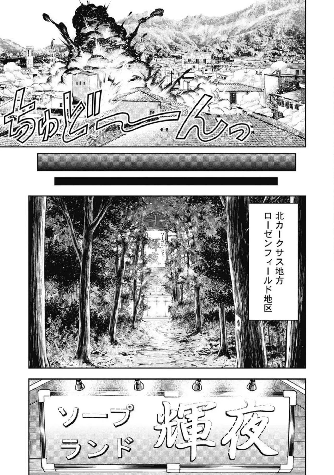 Isekai Soap Land Kaguya 2 page 16 - full censorship story arc hentai manga - read online free