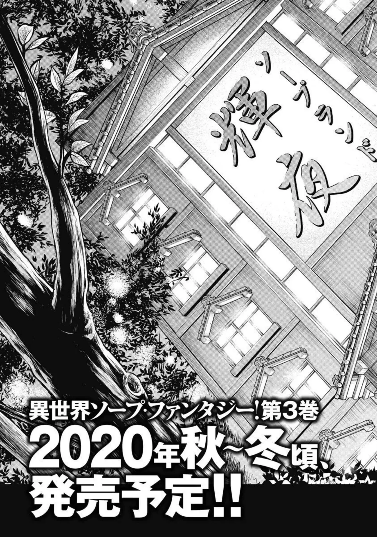 Isekai Soap Land Kaguya 2 page 164 - full censorship story arc hentai manga - read online free