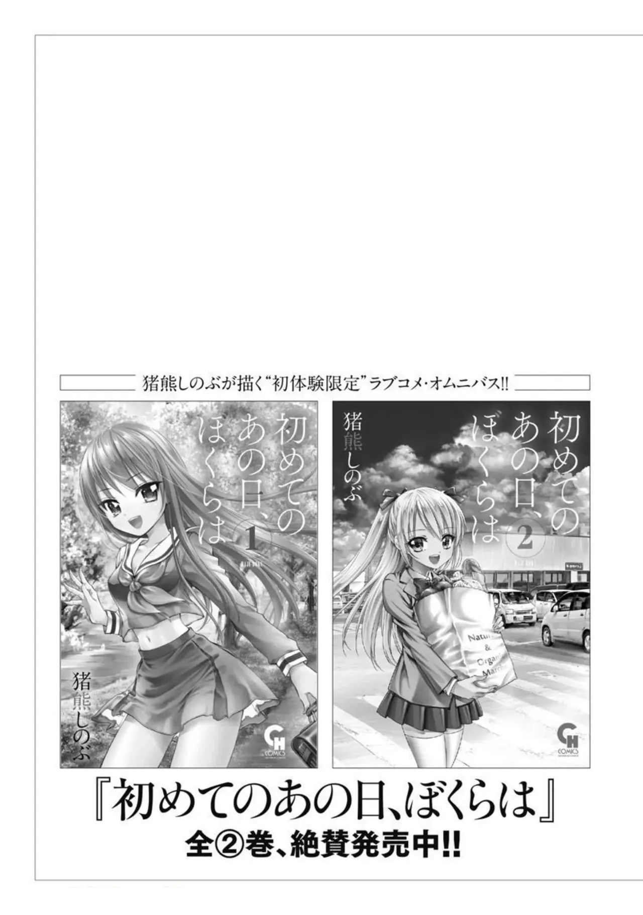 Isekai Soap Land Kaguya 2 page 168 - full censorship multi-work series hentai manga - read online free