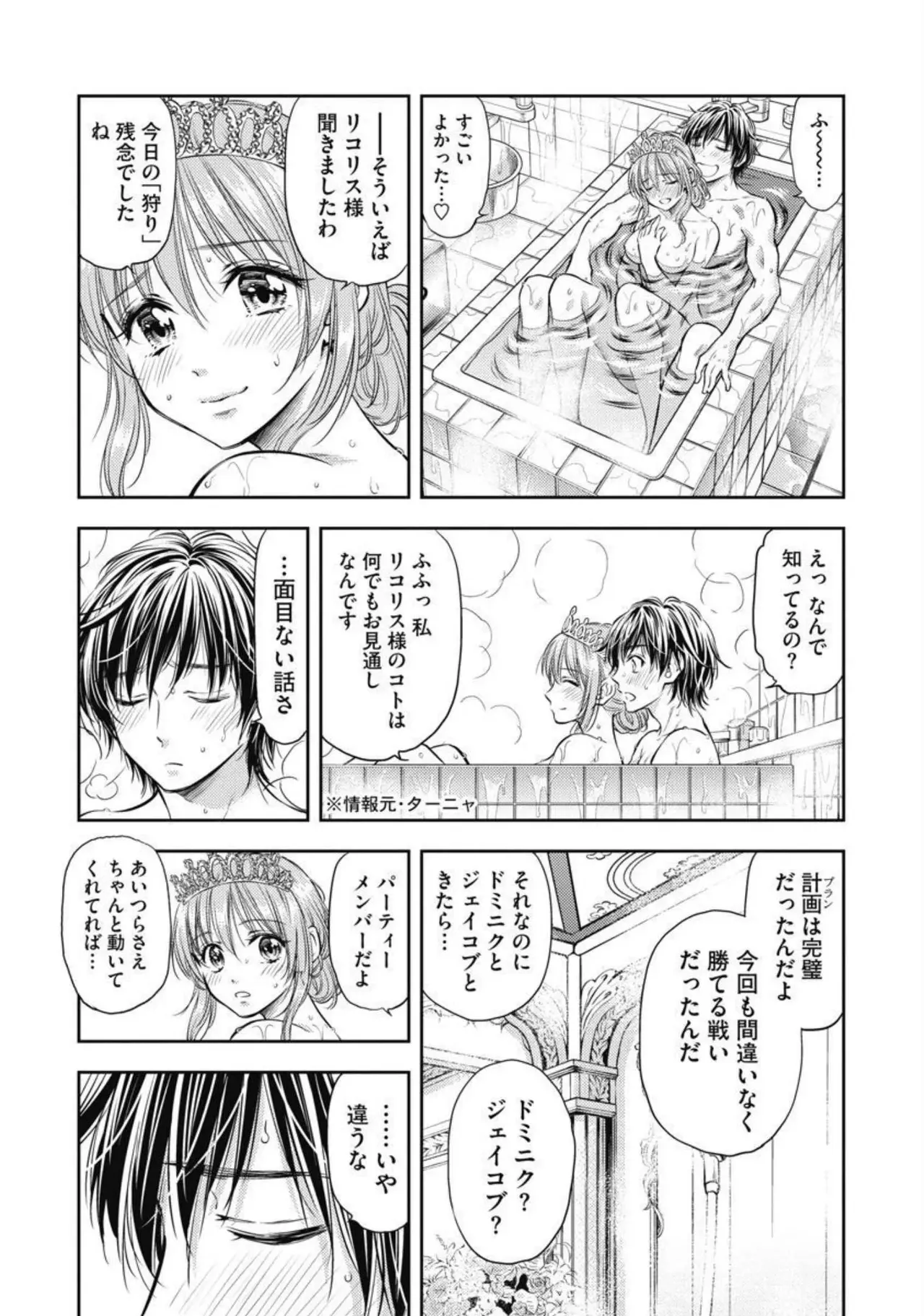 Isekai Soap Land Kaguya 2 - Page 25