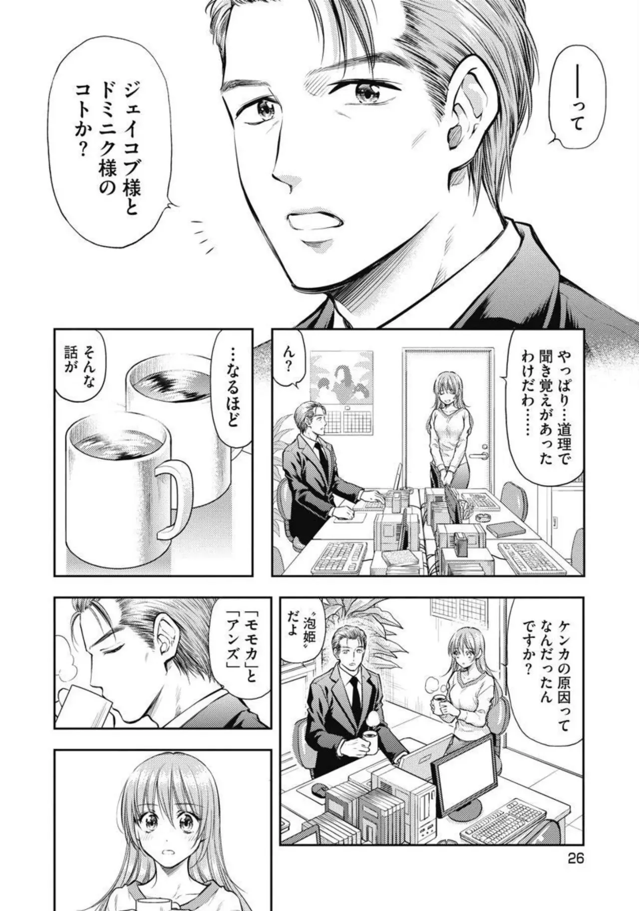 Isekai Soap Land Kaguya 2 page 27 - full censorship multi-work series hentai manga - read online free