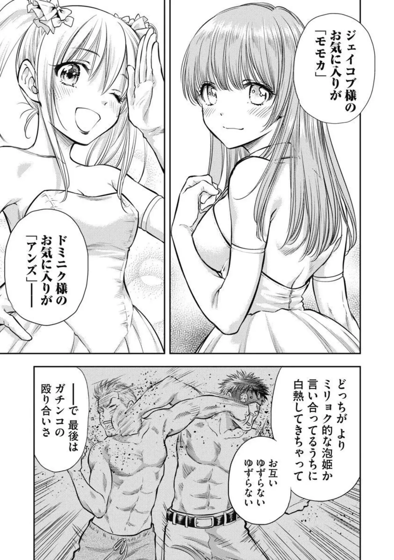 Isekai Soap Land Kaguya 2 - Page 28