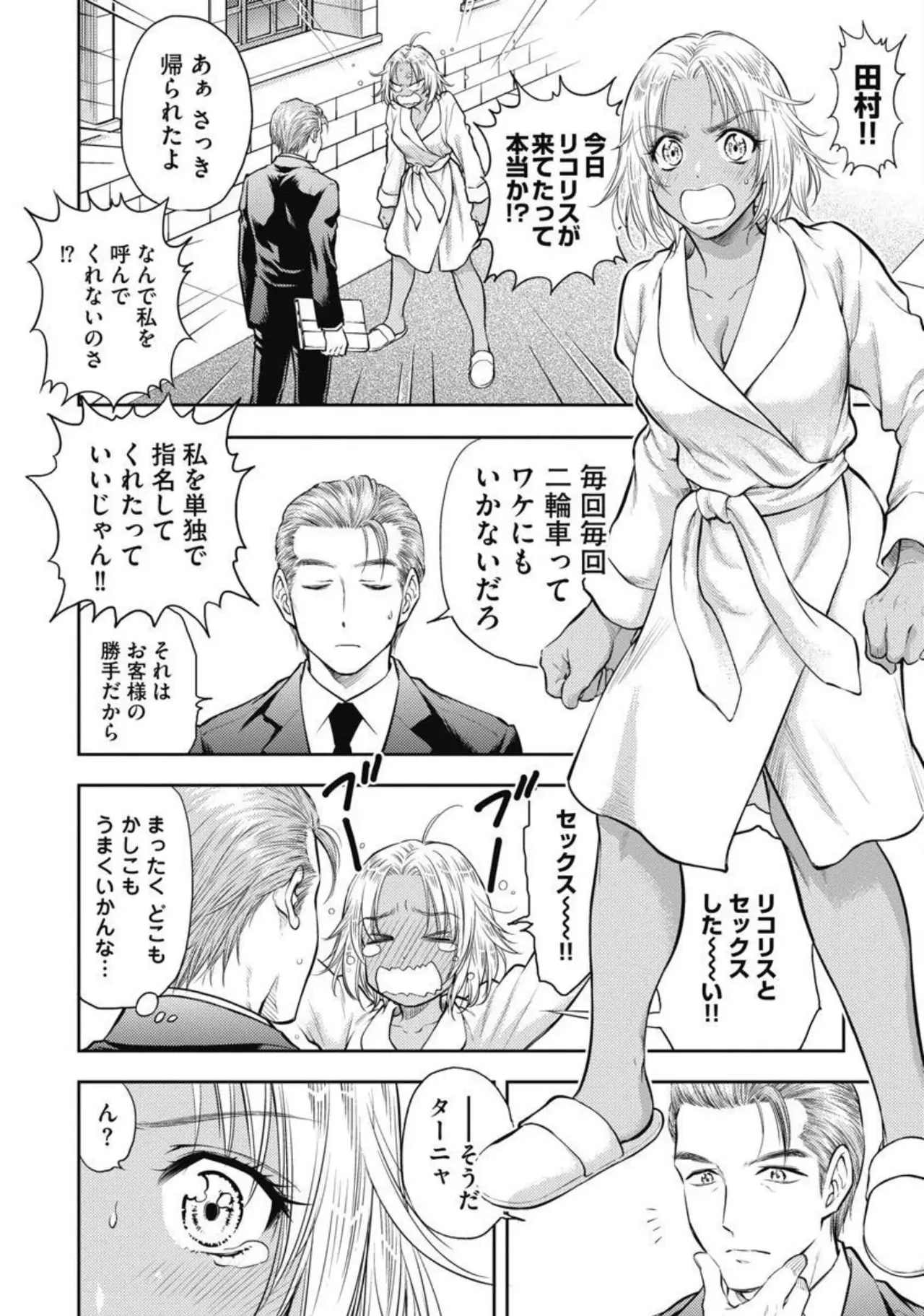 Isekai Soap Land Kaguya 2 - Page 31
