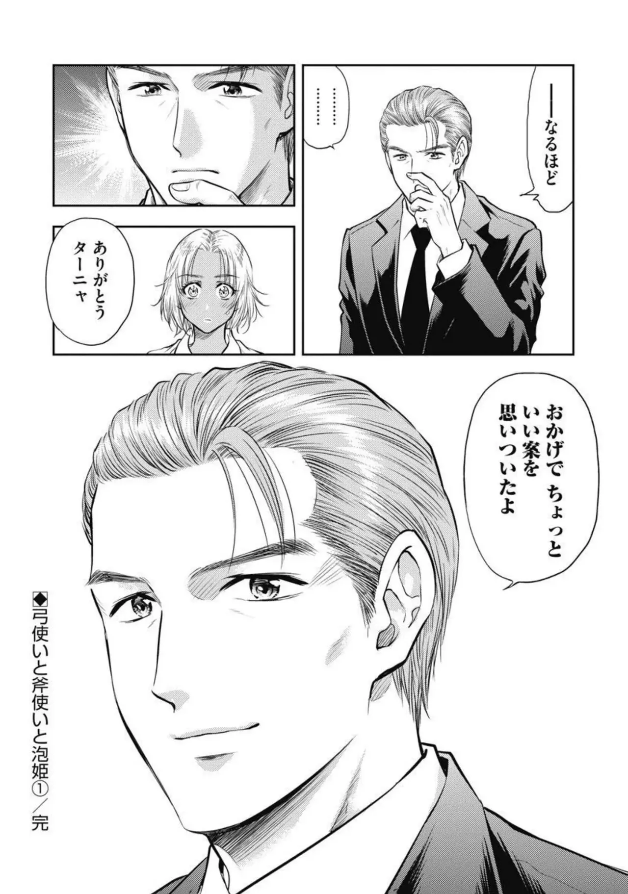 Isekai Soap Land Kaguya 2 page 33 - full censorship story arc hentai manga - read online free