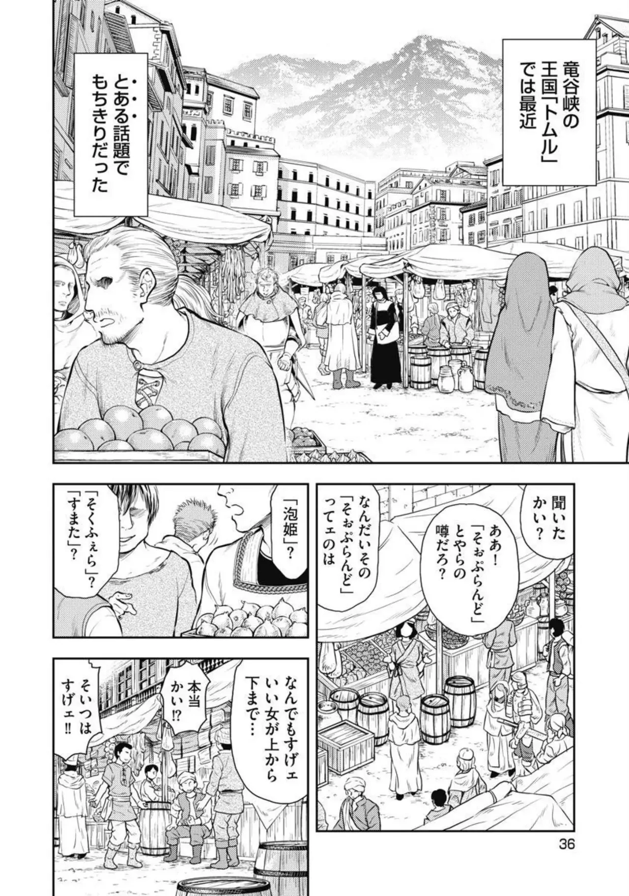 Isekai Soap Land Kaguya 2 page 37 - full censorship multi-work series hentai manga - read online free