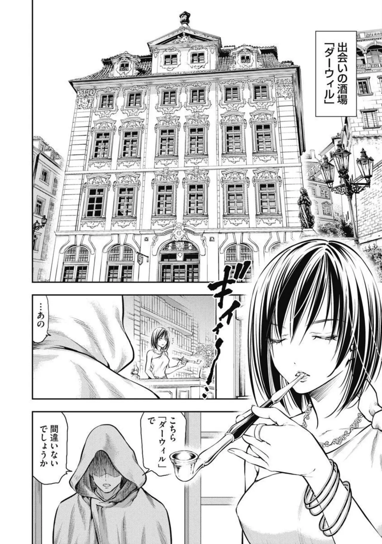 Isekai Soap Land Kaguya 2 - Page 39