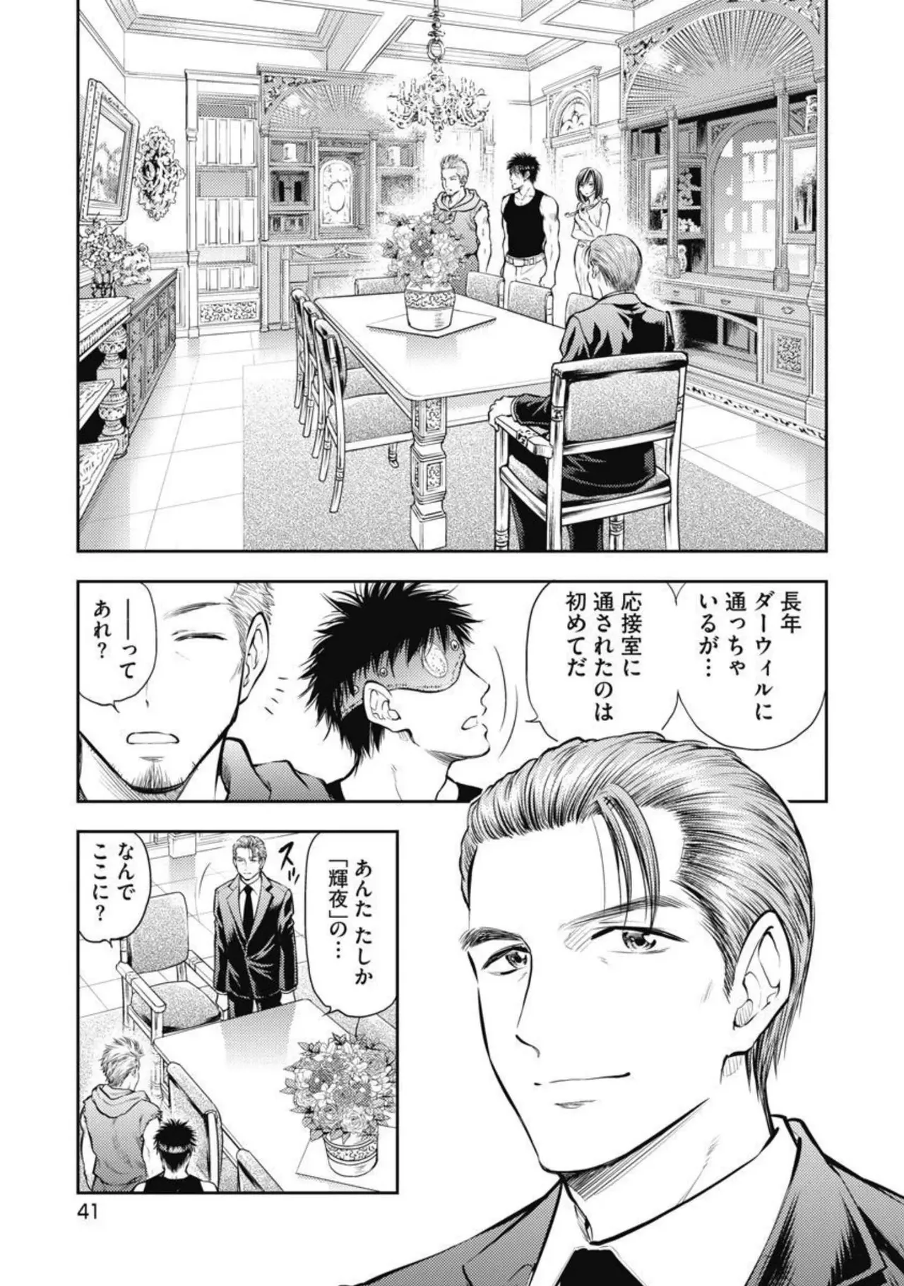 Isekai Soap Land Kaguya 2 page 42 - full censorship story arc hentai manga - read online free