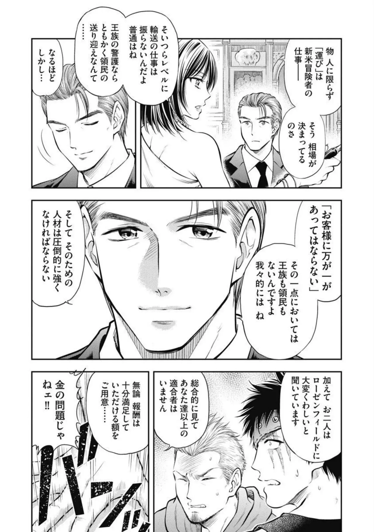 Isekai Soap Land Kaguya 2 page 45 - full censorship story arc hentai manga - read online free