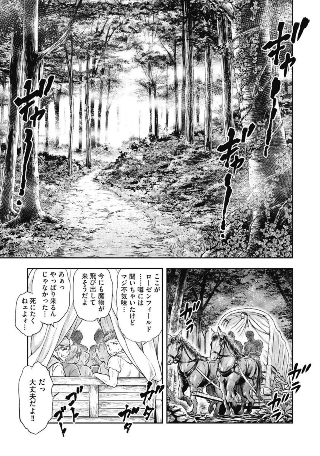 Isekai Soap Land Kaguya 2 page 48 - full censorship multi-work series hentai manga - read online free