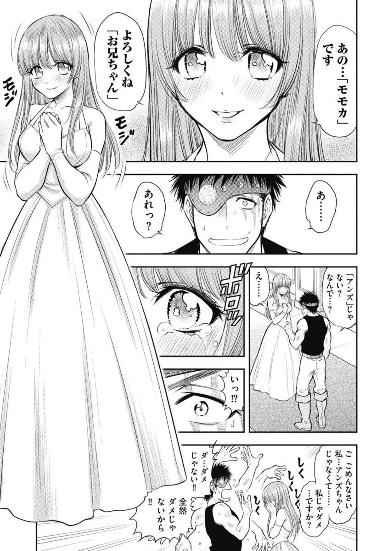 Isekai Soap Land Kaguya 2 page 60 - full censorship story arc hentai manga - read online free