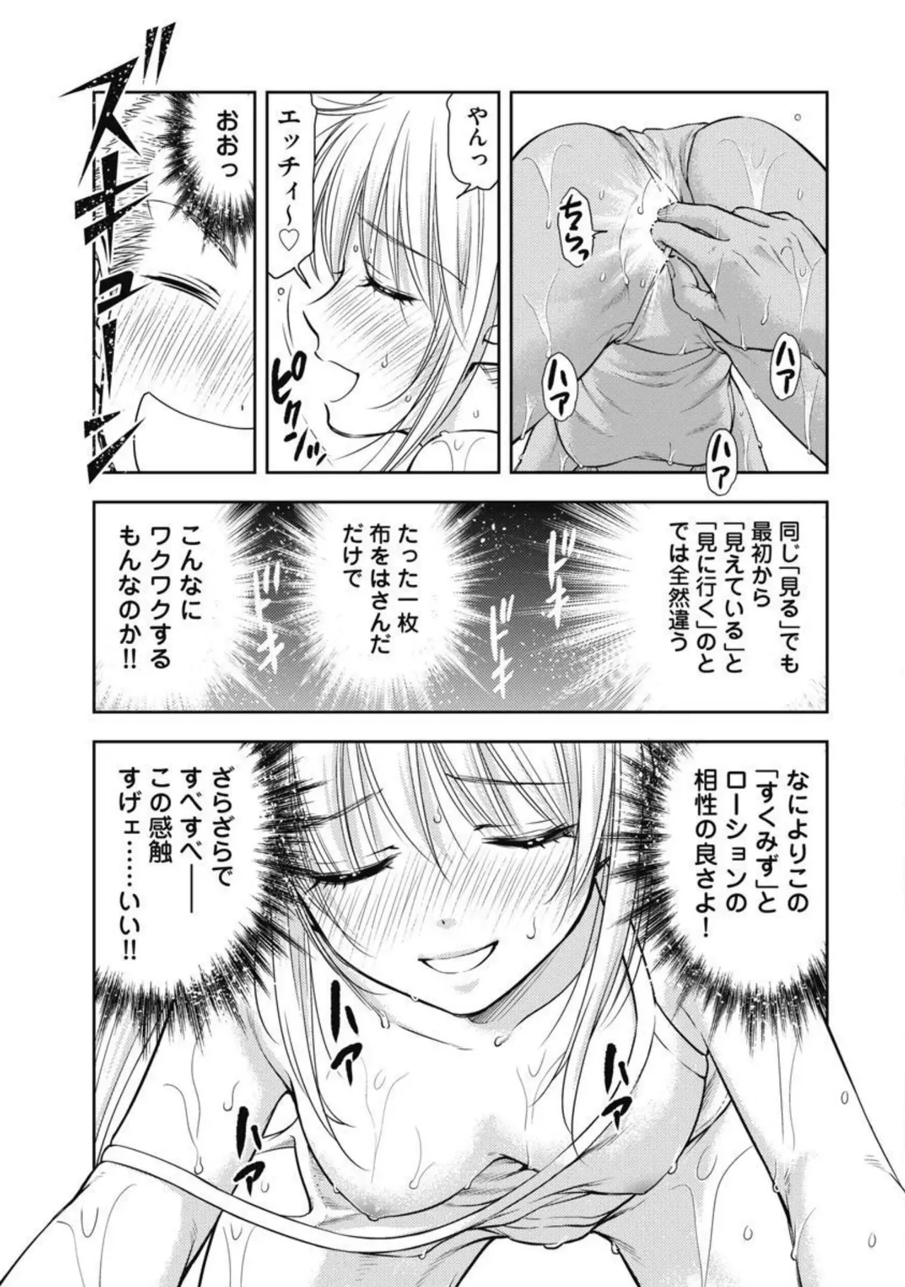 Isekai Soap Land Kaguya 2 page 98 - full censorship story arc hentai manga - read online free