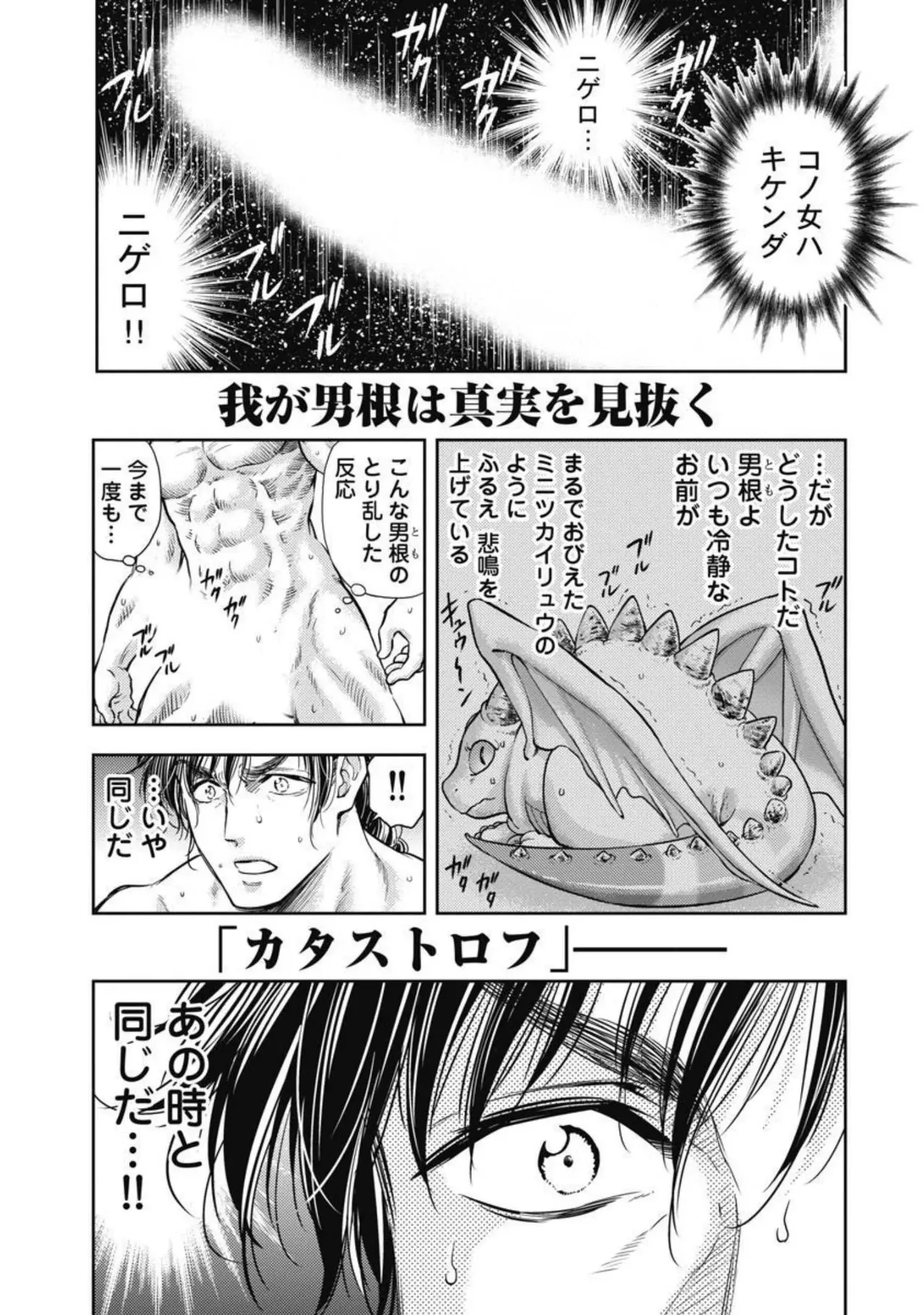 Isekai Soap Land Kaguya 3 page 102 - full censorship multi-work series hentai manga - read online free